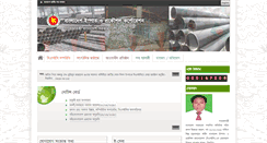 Desktop Screenshot of bsec.gov.bd
