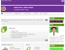 Tablet Screenshot of bsec.gov.bd